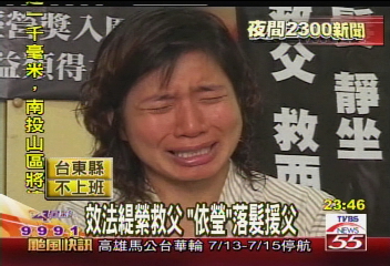 效法緹縈救父　「依瑩」落髮援父