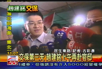台開偵結／交保3日　趙建銘駕車到玉山官邸