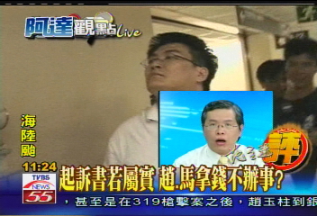 【阿達新聞觀察】虛晃一招？　8年重刑辦真的？假的？