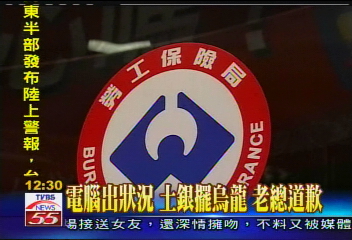 烏龍弊案　前勞保局長多近4億存款