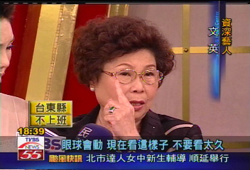 中風後首錄影 文英:右眼仍未康復