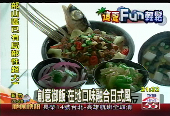 找尋南台灣好味道　TVBS報給您知