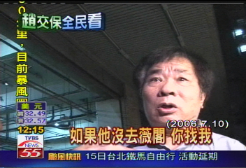 台開偵結/扁婿進「薇閣」梳洗? 總統也超好奇