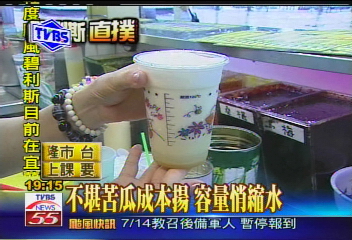 碧利斯襲台／嚇人！苦瓜汁變貴　1杯=排骨便當