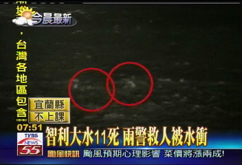 智利大水11死　2警察救人被水衝