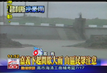 碧利斯襲台／嘉義下起間歇大雨　山區民眾注意