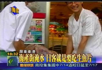 碧利斯襲台／〈獨家〉海產街淹水　日客就是要吃生魚片