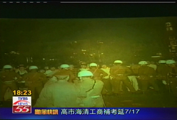 倒扁活動/遭刑求最慘受刑人紀萬生 促扁辭!