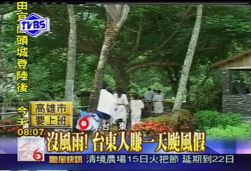 碧利斯襲台/〈獨家〉颱風困台東? 續住飯店6折優待