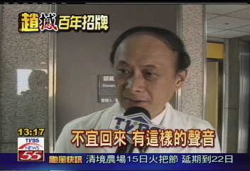 台開偵結/鎖管制卡 趙建銘禁入手術開刀房