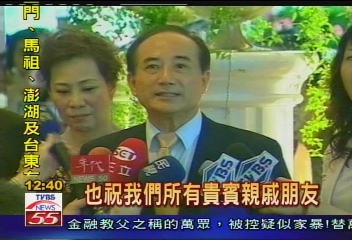 王金平到賀　顏家喜事聞人雲集