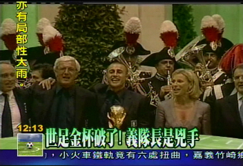 世足金杯破了! 義隊長是兇手