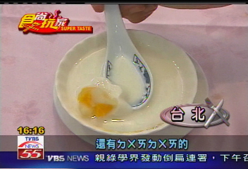 【食尚玩家】凍感美食正對味 食尚玩家看做法