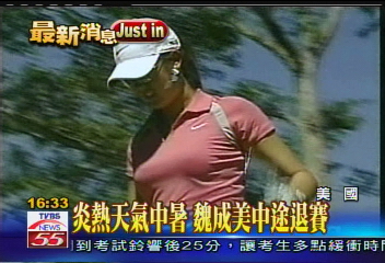 中暑吊點滴　魏成美5度挑戰失敗