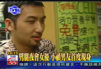 〈獨家〉劈腿夜會女優 小禎男友首度現身