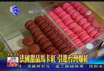 法國甜品馬卡紅 引進台灣爆紅