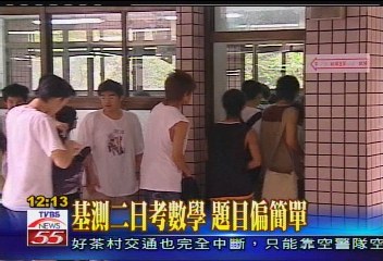 基測2日考數學 題目偏簡單