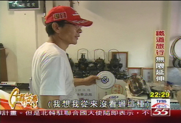 【一步一腳印】何元富推動鐵道紀念品　旅行無限延伸