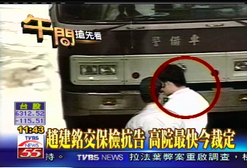 台開案／趙建銘交保檢抗告　高院最快今裁定