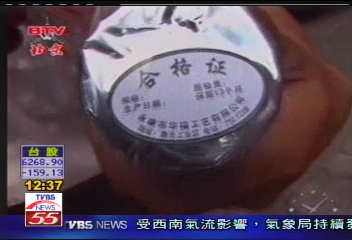 大陸拉炮又出事　紙綵帶砸破玻璃