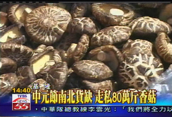 中元節南北貨缺 走私8萬斤香菇