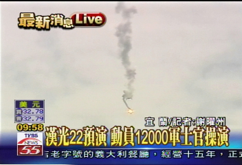 漢光22預演　國土防衛操演傘兵突襲
