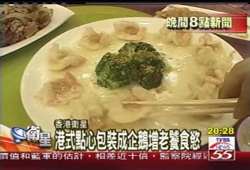 港式點心包裝成企鵝 增老饕食慾