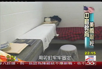 【新式教育向美取經】中輟教育西方借鏡　冒險體驗拉正軌