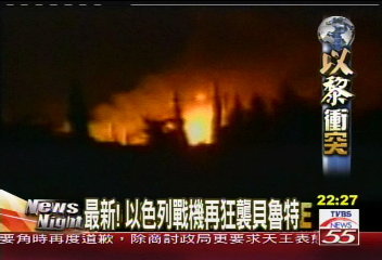 以黎殺戮戰場 居民躲彈大逃難