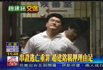 建銘攻防/趙建銘重回北所? 地院20日再開庭