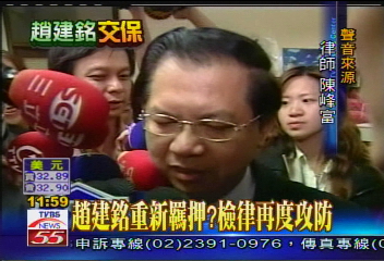 建銘攻防/趙建銘重新羈押? 檢律再度攻防