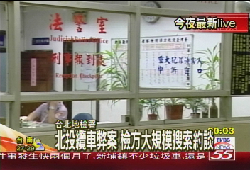 〈快訊〉北投弊案　內政部次長顏萬進遭約談