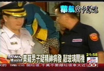華航驚魂/乘客精神病發作! 動手打傷空服員