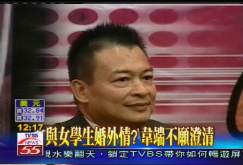 韋端、鄭淑敏 政壇佳偶神秘離婚