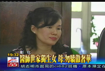 指考第三類榜首　彰化女中沈慧安