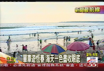 單車遊恆春　海天一色盡收眼底