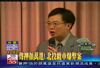 層級最高！　北投纜車聲押內政部次長