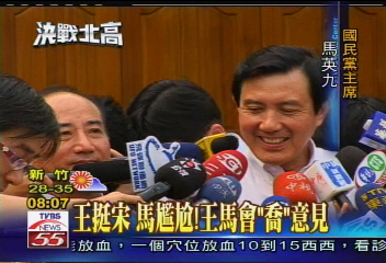 王挺宋 馬尷尬!王馬會「喬」意見
