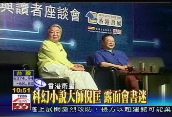 〈獨家〉科幻小說大師倪匡 露面會書迷