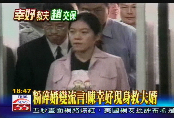 建銘幸妤／粉碎婚變流言！　陳幸妤現身救夫婿