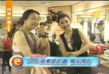 〈獨家〉SHE娛樂跟屁蟲 精彩預告