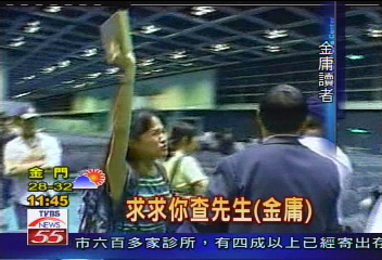 金庸從善如流 改正小說人物身份
