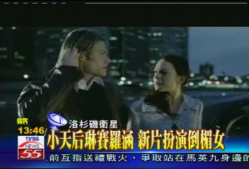 小天后琳賽羅涵 新片扮演倒楣女