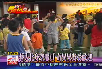 藝人化身空服員 奇異果餐受歡迎