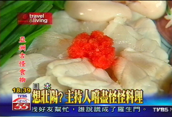 料理有多怪？　大廚勇闖東京嚐鮮