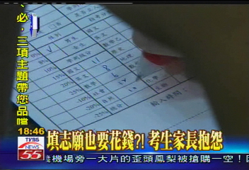 〈獨家〉擠補習班落點分析 花錢如流水