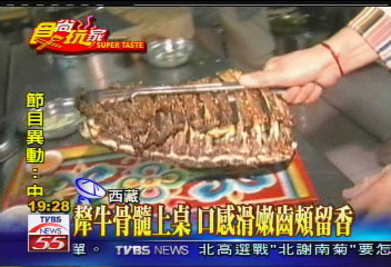 【食尚玩家】青稞酒犛牛肉　西藏美食異國風情