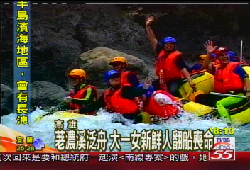 戲水傳悲劇 週末4青年喪命