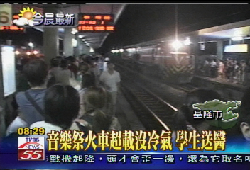音樂祭火車超載沒冷氣　學生送醫