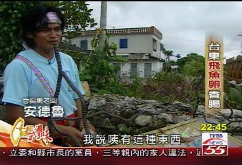 【發現台灣味】創意好滋味　台東飛魚卵香腸
